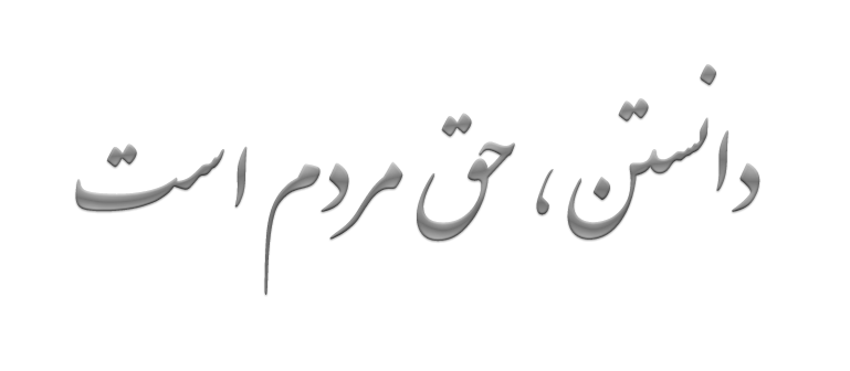 شفافیت 2.png